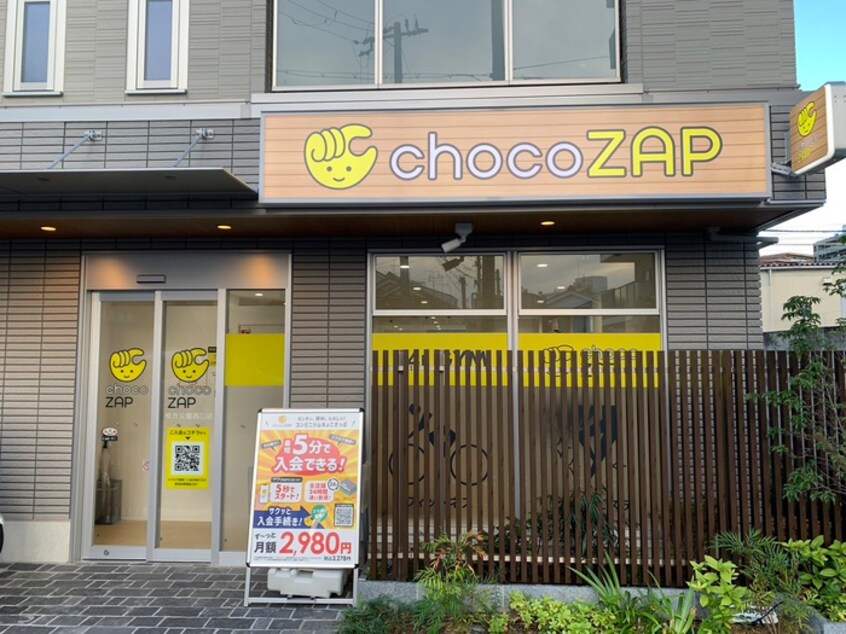 チョコザップ(ビデオ/DVD)まで10m ドミ－ル枚方公園