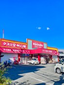 キリン堂(ドラッグストア)まで400m ベルトピア武庫之荘Ⅲ Ａ棟