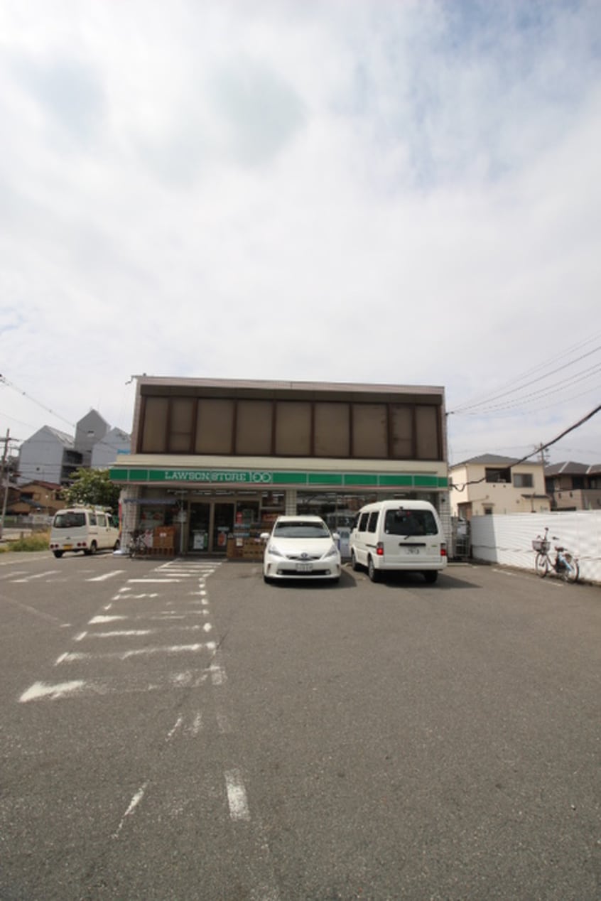 ローソン100(コンビニ)まで1330m みおつくし杭全