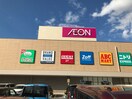 イオンタウン茨木太田(ショッピングセンター/アウトレットモール)まで385m 北川貸家南棟