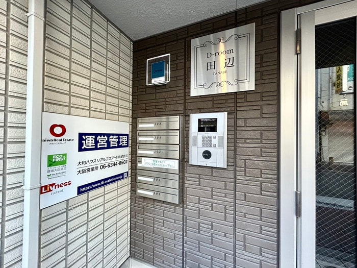 建物設備 D-room田辺