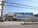 コーナン中環螢池店(電気量販店/ホームセンター)まで371m メゾン・ユングフラウ・ヨッホ