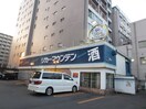 リカマン堀川今出川店(ディスカウントショップ)まで1100m スペースレジデンス西陣