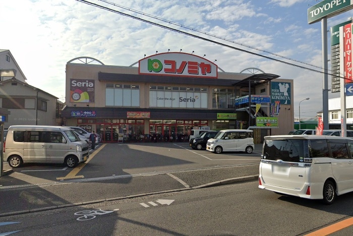 コノミヤ(スーパー)まで500m サザンドエル