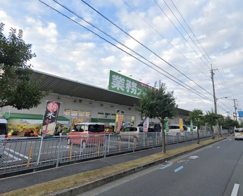 業務スーパー(スーパー)まで750m サザンドエル