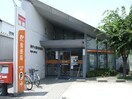 神戸六番町郵便局(郵便局)まで600m シャルマン前原