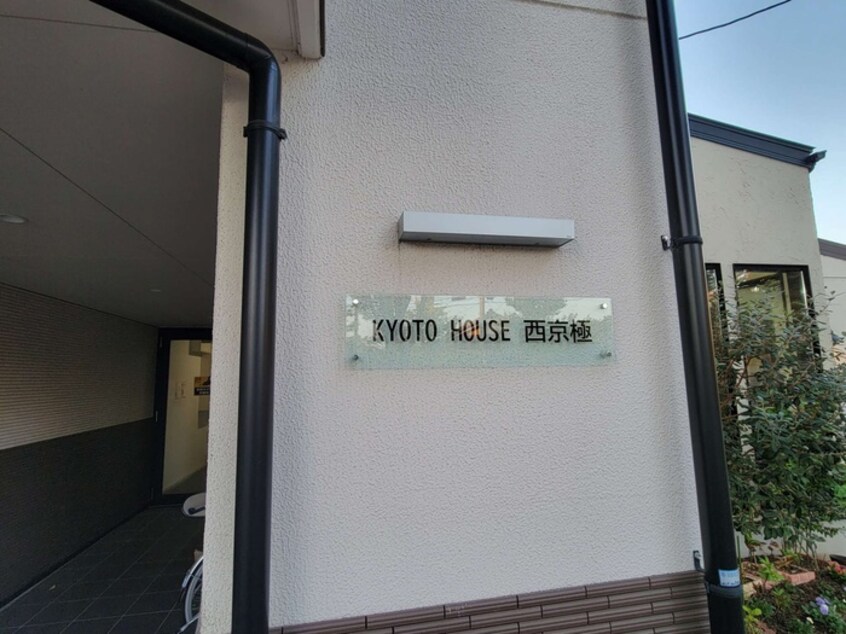 エントランス部分 KYOTO　HOUSE西京極