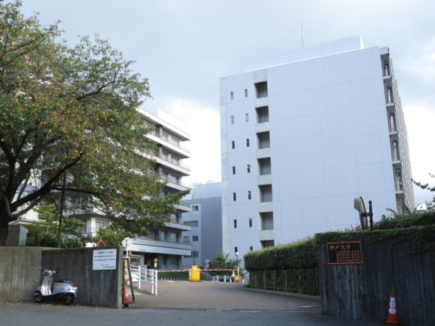 神戸大学(大学/短大/専門学校)まで930m ロジュマン六甲