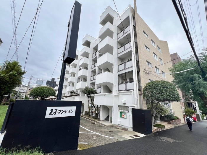 外観写真 三富王子マンション