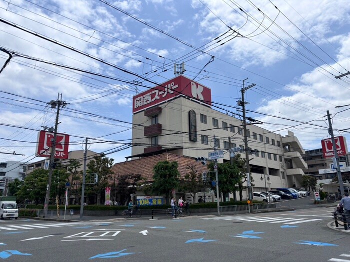 関西スーパー小野原店(スーパー)まで700m サウスロードⅢ