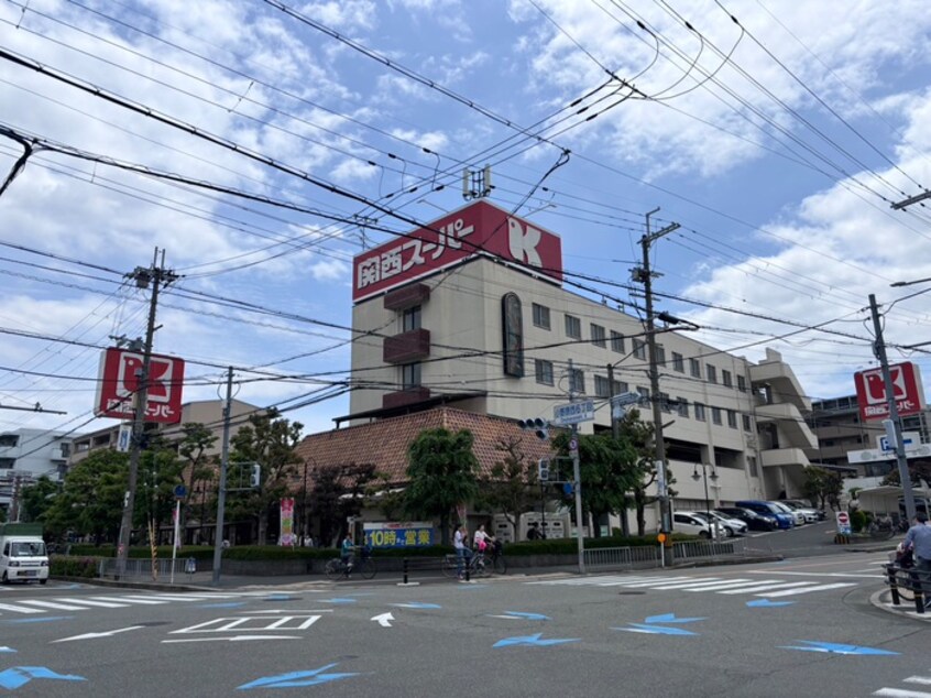 関西スーパー小野原店(スーパー)まで700m サウスロードⅢ