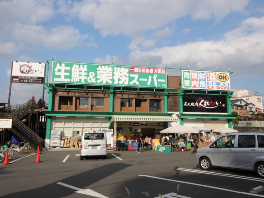 業務スーパー蛍池店(スーパー)まで400m レジデンスエアポ－ト