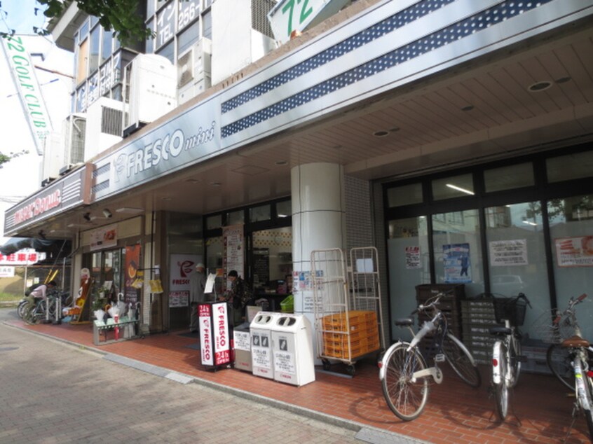 フレスコミニ河原町今出川店(スーパー)まで650m レジデンスひいらぎ