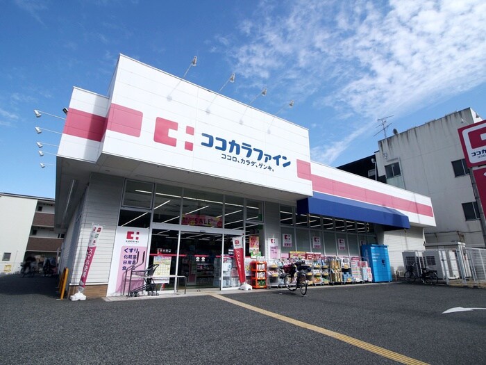 ココカラファイン服部店(ドラッグストア)まで228m デュ－プル豊中