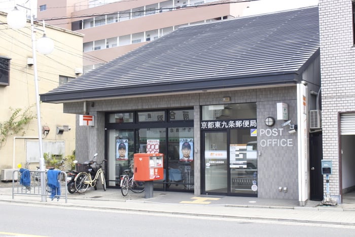 京都東九条郵便局(郵便局)まで1100m ベラジオ雅び烏丸十条（502）
