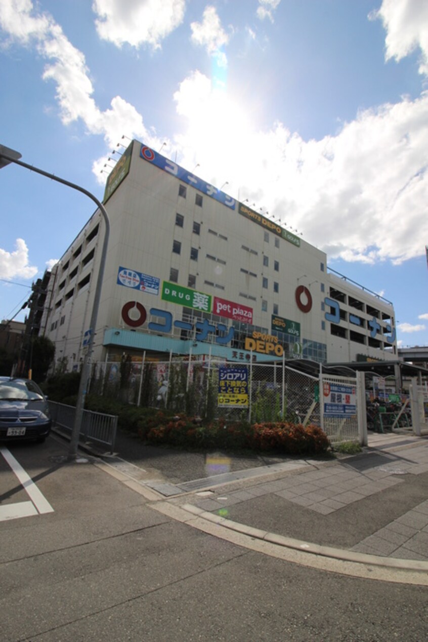 コーナン(電気量販店/ホームセンター)まで751m 朝陽館