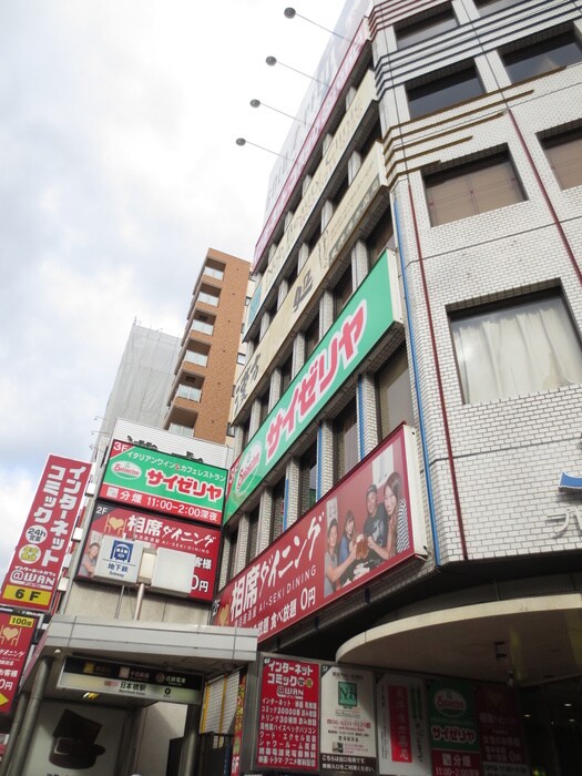 飲食店(その他飲食（ファミレスなど）)まで100m 日本橋コゥジィアパートメント