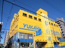 湯川家具(電気量販店/ホームセンター)まで350m ボヌールメゾンサカイⅢ