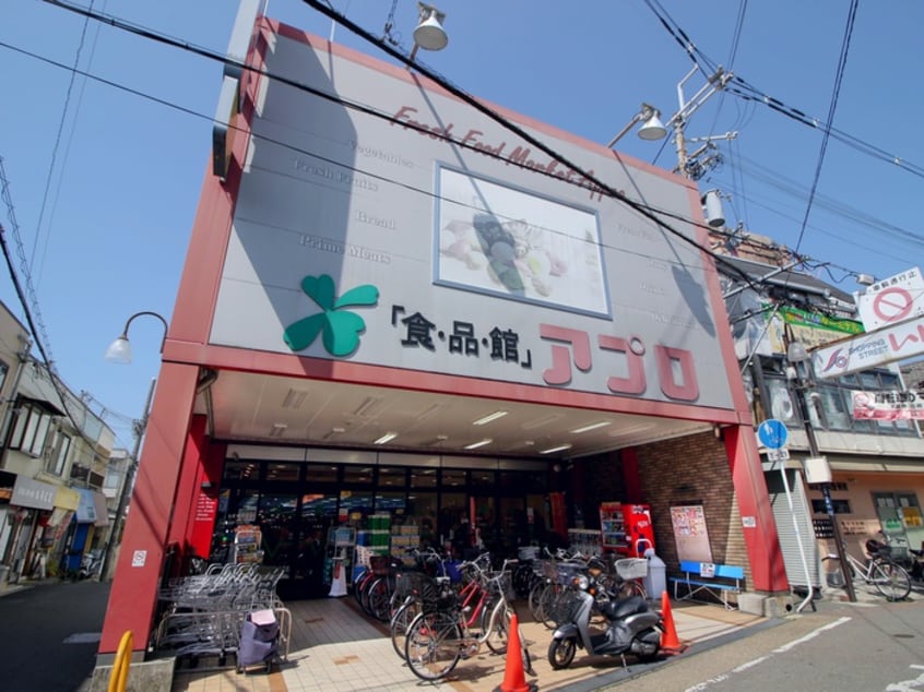 食品館アプロ石橋店(スーパー)まで230m 白井テラスハウス