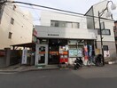 鶴見横堤郵便局(郵便局)まで700m エテルノ・フィオーレ・プレミア