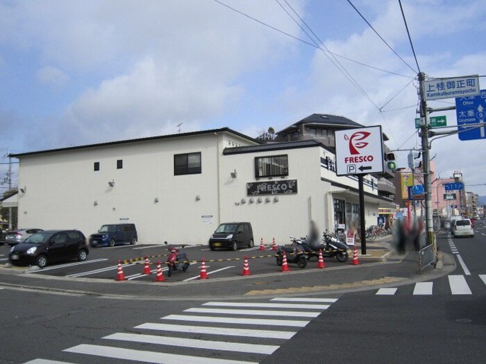 フレスコ上桂店(スーパー)まで700m 桂上豆田町貸家1