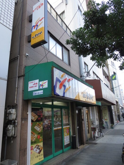 本家かまどや 蒲生店(弁当屋)まで450m ブリリオ蒲生