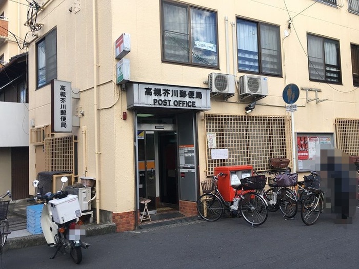 高槻芥川郵便局(郵便局)まで50m Ｋ＆Ｋ芥川