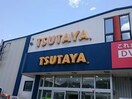 ツタヤ(ビデオ/DVD)まで450m Ｋ＆Ｋ芥川