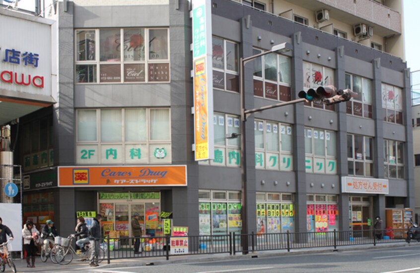 ケアーズドラッグ(ドラッグストア)まで300m Ｋ＆Ｋ芥川