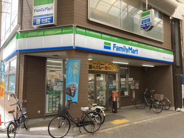 ファミリーマート(コンビニ)まで260m シャトル光