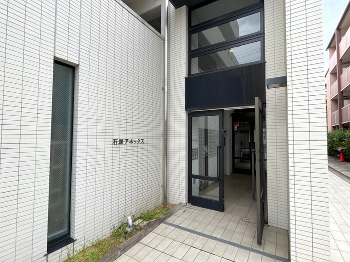 エントランス部分 石塚アネックス