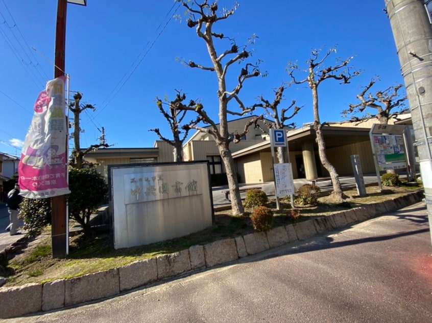 京田辺中央図書館(図書館)まで1425m ヴィラ田辺２号館
