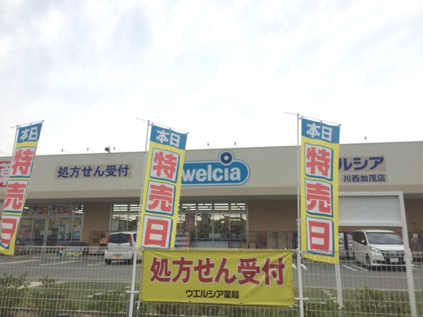 ウエルシア(ドラッグストア)まで650m HEBEL　MAISON　La　Peche