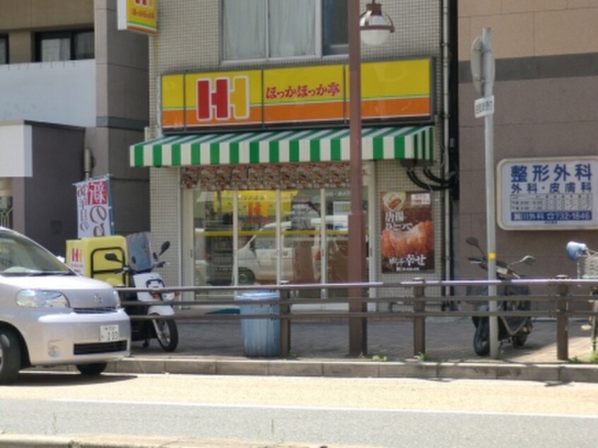 ほっかほっか亭板宿南店(弁当屋)まで600m お福ビル