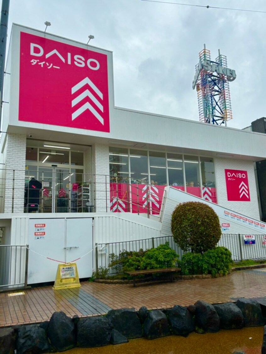 ダイソー(100均)まで800m DaliaHY