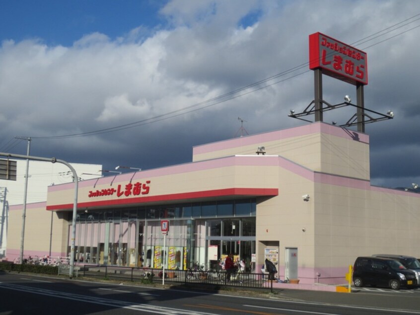 しまむら(ディスカウントショップ)まで500m DaliaHY