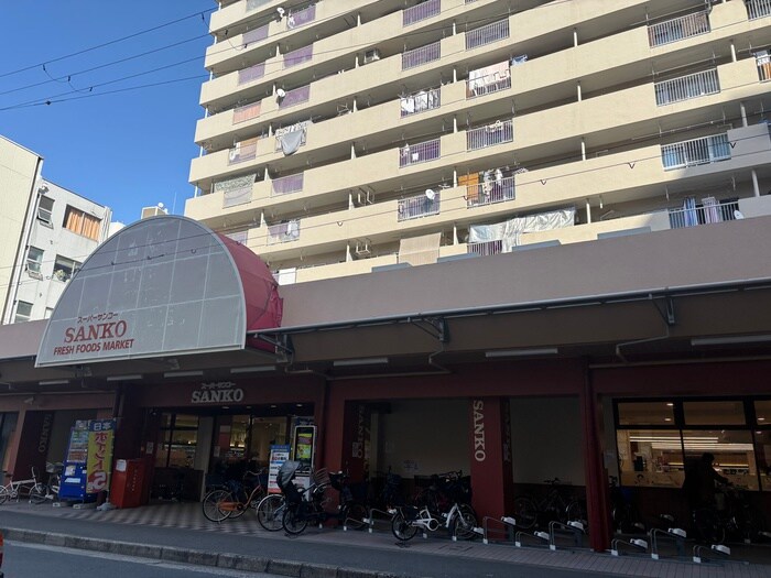 スーパーサンコー(スーパー)まで99m シーズンフラッツ中崎