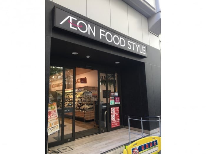 イオンフードスタイル(スーパー)まで430m シーズンフラッツ中崎