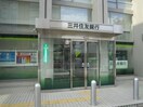 三井住友銀行(銀行)まで600m Ｆｏｒｅｓｔ今里