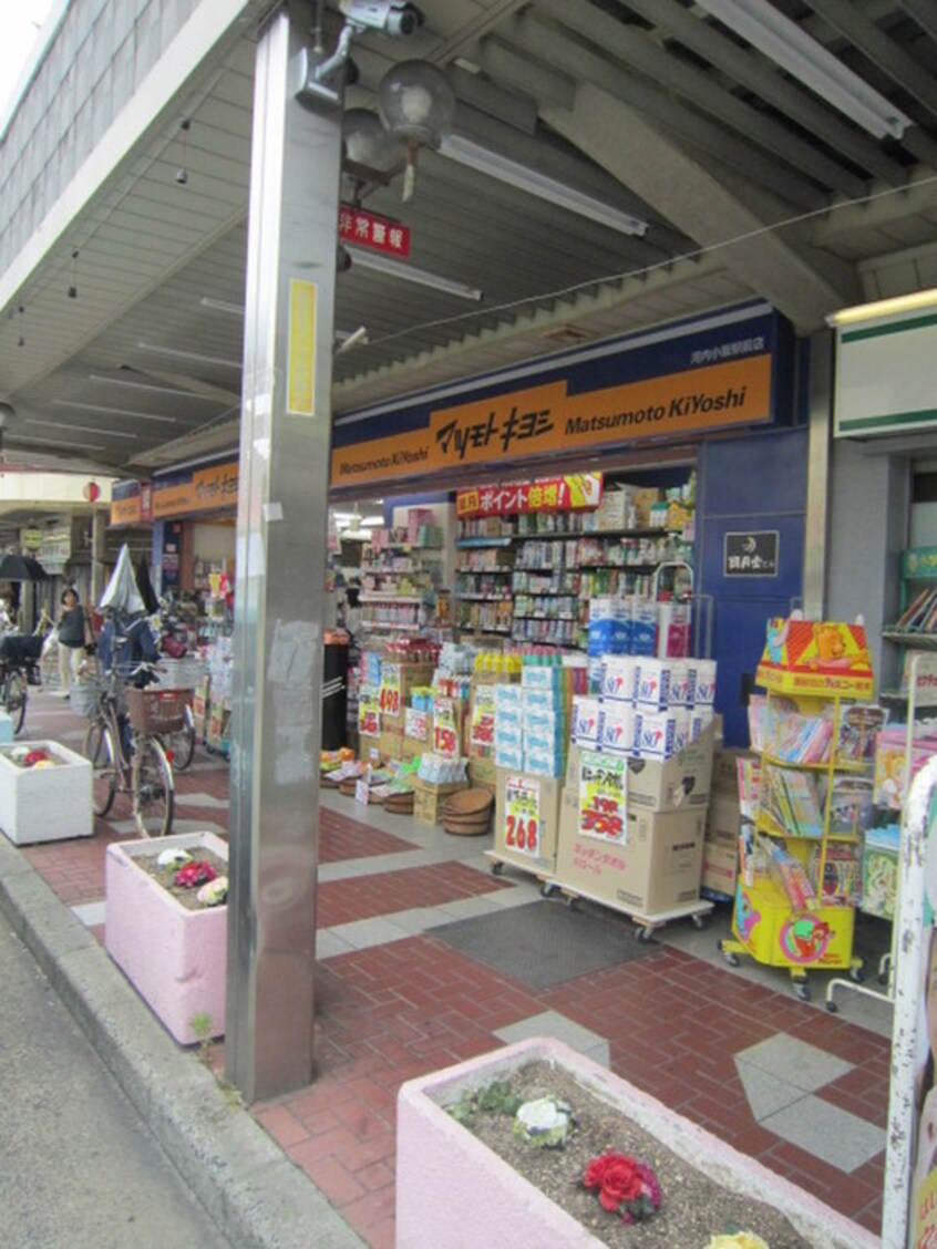 ドラッグストア(ドラッグストア)まで90m ｻｲﾌﾟﾚｽ小阪駅前