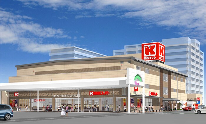 関西スーパー伊丹中央本店(スーパー)まで550m セレ－ノ西台