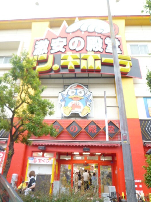 ドン・キホーテ(ディスカウントショップ)まで200m Serendipity上本町