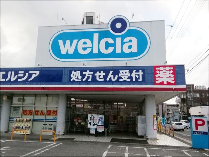 ウエルシア小野天神店(ドラッグストア)まで350m DｰROOM天神　B棟