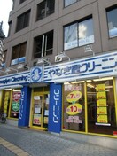 やなぎ屋クリーニング(電気量販店/ホームセンター)まで350m サンビラ大手前