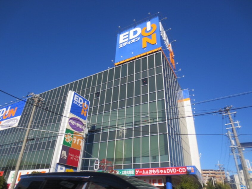 エディオン(電気量販店/ホームセンター)まで50m ラ・ヴィータ豊中三国