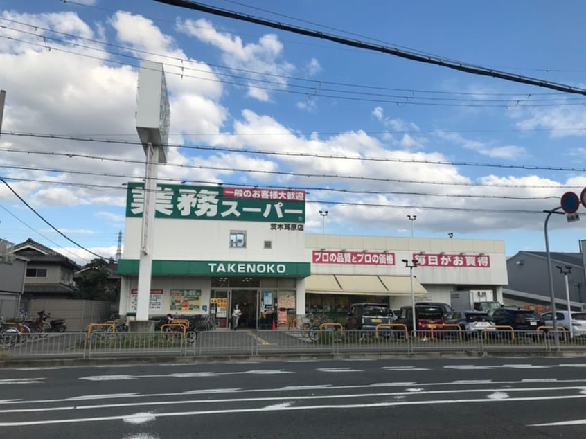 業務ス―パ－(スーパー)まで500m 入江ハイツⅢ