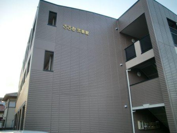 外観写真 ささお弐番館