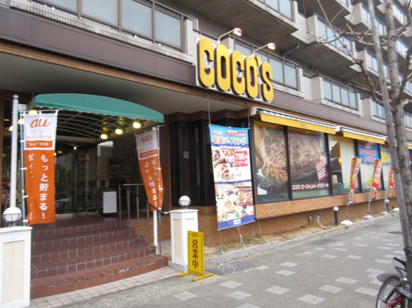 COCOS(その他飲食（ファミレスなど）)まで960m フォルム六甲道