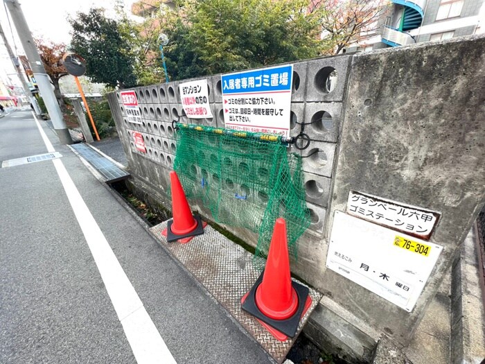 建物設備 グランペール六甲