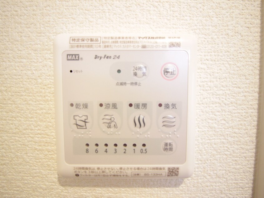 内観写真 リブリ・京都嵐山